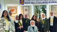 نسب القبول في كلية بوكسهل boxhill college الكويت 2023 / 2024