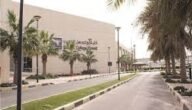 شروط القبول في كلية بوكسهل boxhill college الكويت 2023 / 2024