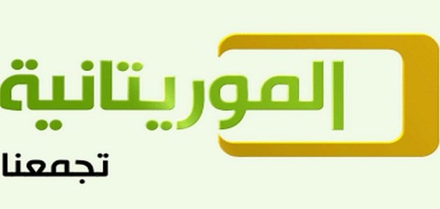 تردد القنوات الموريتانية الجديد 2023 على عرب سات