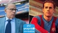 حقيقة وفاة اللاعب لويس سواريز .. تفاصيل كاملة