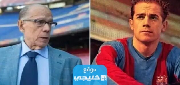 حقيقة وفاة اللاعب لويس سواريز .. تفاصيل كاملة