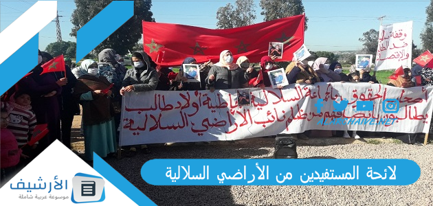 لائحة المستفيدين من الأراضي السلالية 2023 اسماء المستفيدين من الأراضي السلالية