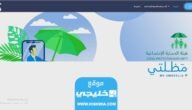“صدرت الآن” اسماء المشمولين بالرعاية الاجتماعية العراق 2023 الوجبة التاسعة من وزارة العمل عبر منصة مظلتي