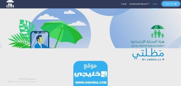 “صدرت الآن” اسماء المشمولين بالرعاية الاجتماعية العراق 2023 الوجبة التاسعة من وزارة العمل عبر منصة مظلتي