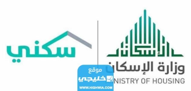 الشروط المطلوبة للاستفادة من دعم الأراضي المجانية عبر سكني 1445