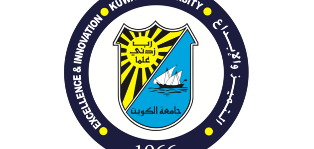 المستندات المطلوبة للتسجيل في منح الوزير لغير الكويتيين 2023 جامعة الكويت