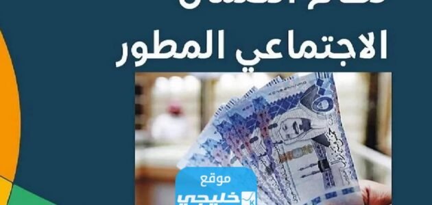 موعد نزول الضمان المطور لشهر أغسطس آب 1445/2023 في السعودية