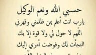 دعاء المظلوم في جوف الليل مجرب.. دعاء المظلوم المقهور المستجاب