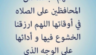 دعاء المغفرة.. دعاء السماح والعفو من الله