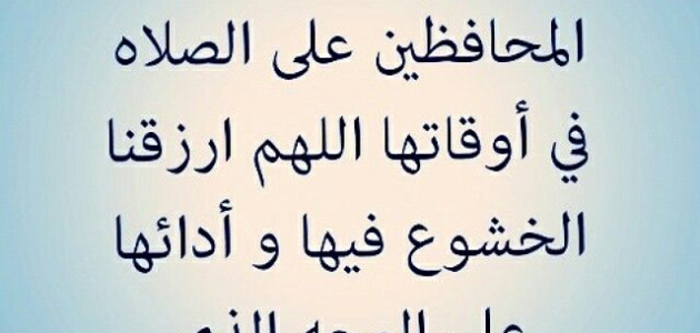 دعاء المغفرة.. دعاء السماح والعفو من الله