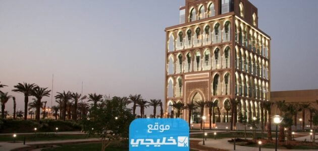 كيف التسجيل في جامعة الملك سعود للعلوم الصحية 1445 بالخطوات