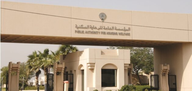 الاعمال الممتازة المؤسسة العامة للرعاية السكنية