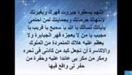 دعاء النصر على الحساد والأعداء والكارهين والحاقدين ودفع أذاهم
