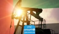 اسعار النفط في الامارات لشهر 8 اغسطس 2023 جدول الأسعار الجديدة لجميع المحروقات بالإمارات 4 اسعار النفط في الامارات لشهر 8 اغسطس 2023 جدول الأسعار الجديدة لجميع المحروقات بالإمارات