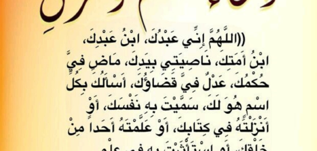دعاء الهم و الغم… دعاء الهم والحزن والضيق والتعب والغم مكتوب