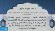 دعاء اليوم الأول من رمضان.. دعاء اول يوم رمضان تويتر