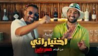 هو انا مكتوب على وشى كلمات