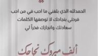 صور نجاح توجيهي 2023 صور مبارك النجاح.. صور نجاح التوجيهي 2023 صور مبروك النجاح توجيهي