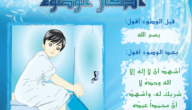 دعاء بعد الوضوء اللهم اجعلني من التوابين.. اللهم وسع لي في داري