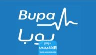 تأمين بوبا للزيارة العائلية في السعودية 2023 (الفئات، الأسعار، طريقة الاشتراك)