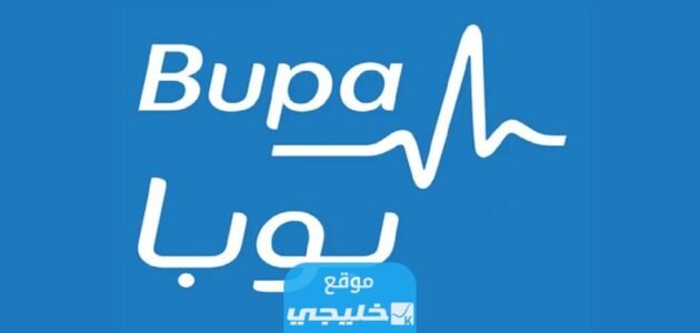 تأمين بوبا للزيارة العائلية في السعودية 2023 (الفئات، الأسعار، طريقة الاشتراك)