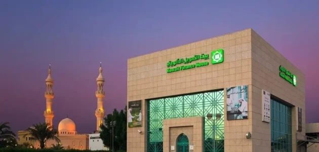 قرض بيت التمويل الكويتي حلال أم حرام