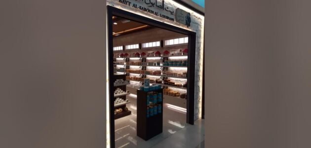 رقم بيت الصابون اللبناني الجهراء وطرق التواصل