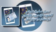 خطوات تحديث برنامج هويتي Kuwait Mobile ID لجميع انظمة التشغيل