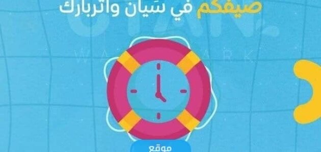 اسعار تذاكر ملاهي سيان واترباك في جدة 2023