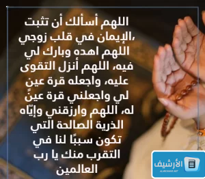 دعاء تسخير للزوج العصبي.. دعاء تسخير الزوج مجرب وراااائع