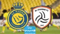 رسميا.. تشكيلة فريق الشباب ضد النصر اليوم في بطولة كاس الملك سلمان 2023