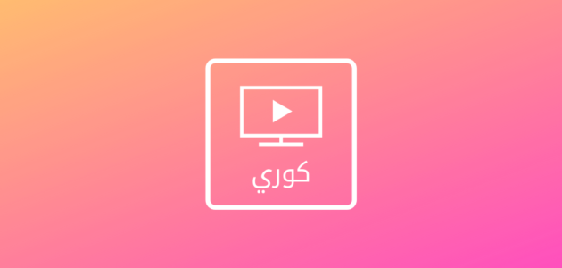 تحميل hitv إصدار قديم للايفون