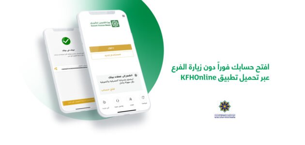 تحميل تطبيق بيت التمويل الكويتي ايفون 2023 1 تحميل تطبيق بيت التمويل الكويتي ايفون 2023