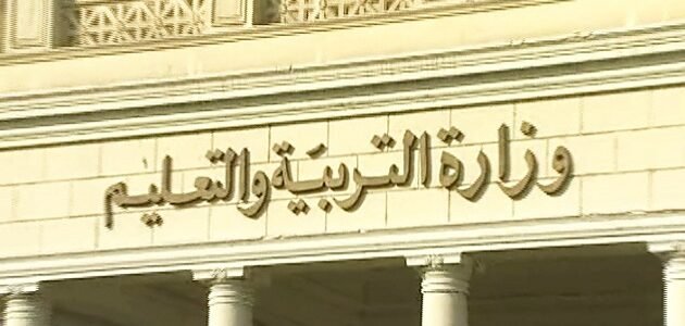 نتيجة تقديم الصف الأول الابتدائي للمدارس الحكومية 2023 الاستعلام عن نتيجة القبول بالصف الأول الابتدائي 2024 1 نتيجة تقديم الصف الأول الابتدائي للمدارس الحكومية 2023 الاستعلام عن نتيجة القبول بالصف الأول الابتدائي 2024