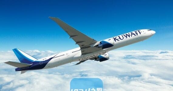 شروط تقديم وظائف شركات الطيران في الكويت