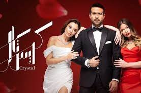 اين تم تصوير مسلسل كريستال