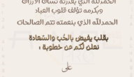 بطاقات تهنئة بالزواج بالأسماء 2023 بطاقات تهنئة زواج للعروسين