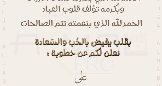 بطاقات تهنئة بالزواج بالأسماء 2023 بطاقات تهنئة زواج للعروسين 1 بطاقات تهنئة بالزواج بالأسماء 2023 بطاقات تهنئة زواج للعروسين