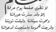 دعاء اول سنة هجرية 1445 عام هجري جديد 1445 سنة هجرية مباركة