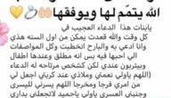 هل توجد أدعية لجلب الزوج؟ دعاء الزوج الصالح للعزباء