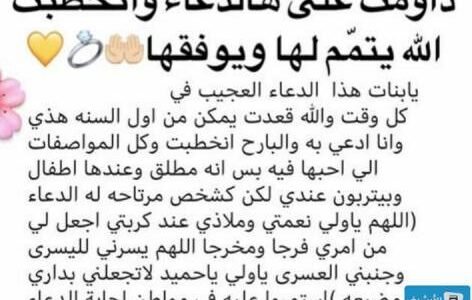 هل توجد أدعية لجلب الزوج؟ دعاء الزوج الصالح للعزباء