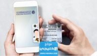 رابط تجديد البطاقة المدنية للخدم في الكويت paci.gov.kw