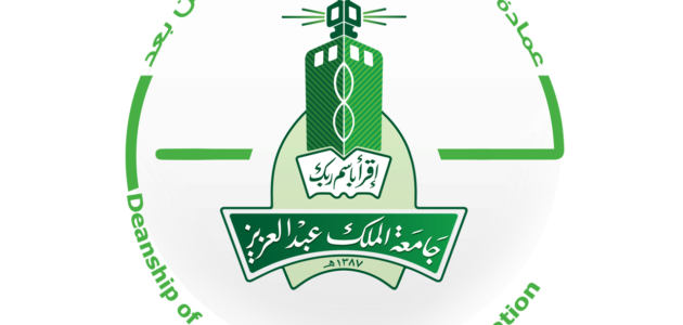 اعفاء جامعة الملك عبدالعزيز انتساب 1445