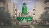 تخصصات جامعة الملك عبدالعزيز والمعدلات المطلوبة 1445