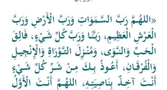 أدعية جامعة لخيري الدنيا والآخرة.. اللهم اعطني من خير الدنيا والاخره حتى ارضى
