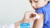 كيفية حجز موعد تطعيم الصف الخامس في الكويت moh.gov.kw