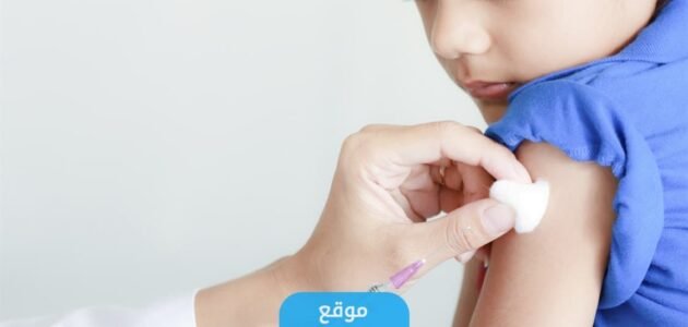 كيفية حجز موعد تطعيم الصف الخامس في الكويت moh.gov.kw