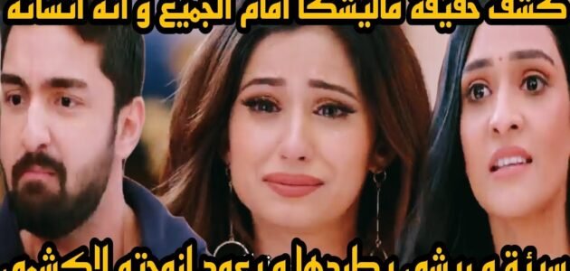 كشف حقيقة ماليشكا – خليجنا