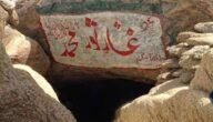 متى خرج النبي من غار ثور