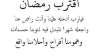 دعاء دخول شهر رمضان.. دعاء الرسول عند دخول رمضان